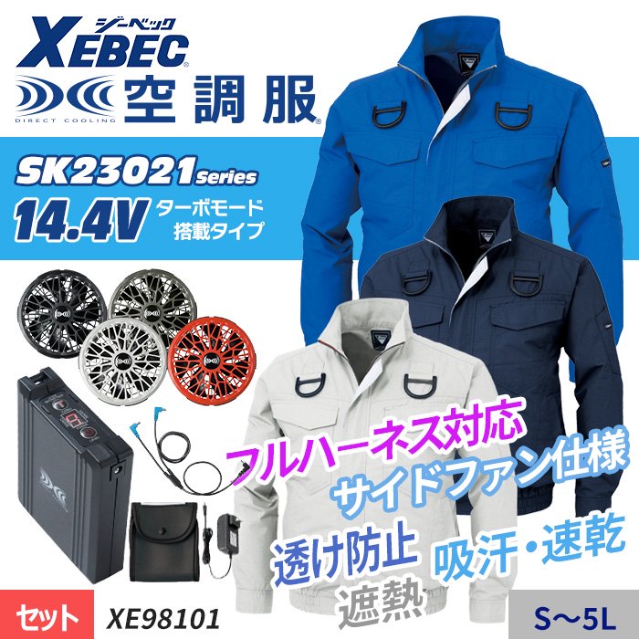 XE98101-SET