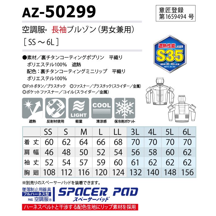 AZ-50299-SET