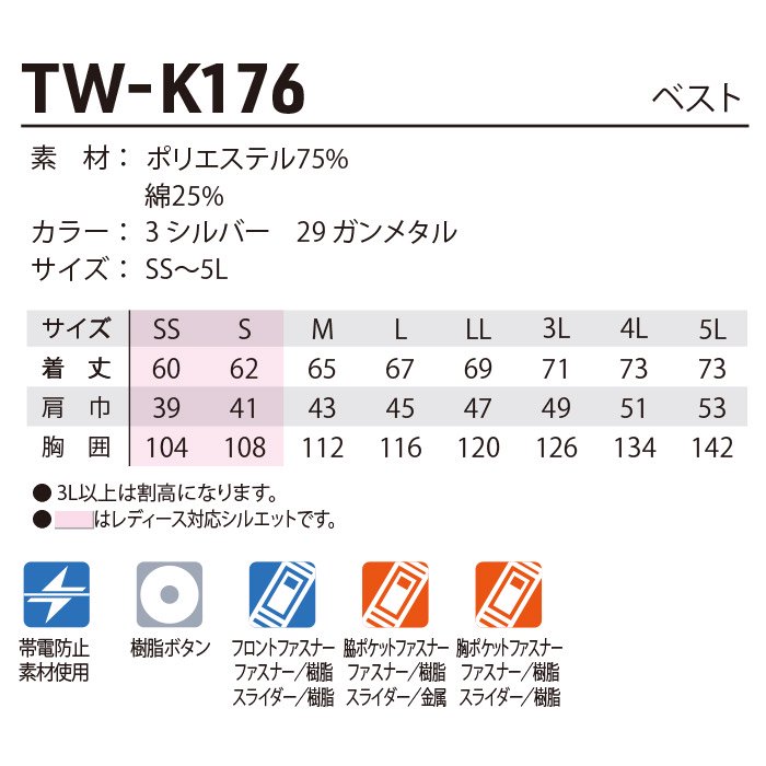 商品型番：TW-K176-SET｜オプション画像：24枚目