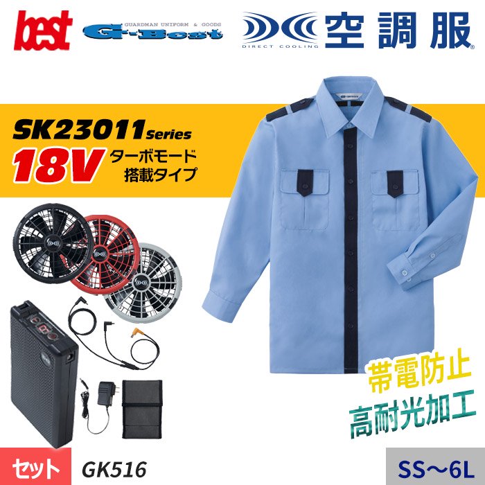 G-BEST GK516-G475 SET