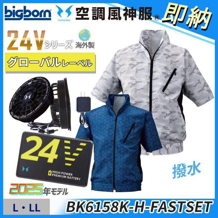 ʷ֡BK6158K-FASTSET ¨Ǽ24VڶĴ®LLLȾµ㥱åȡʥեܥХåƥ꡼աˡåӥåܡ BK6158K-FASTSET