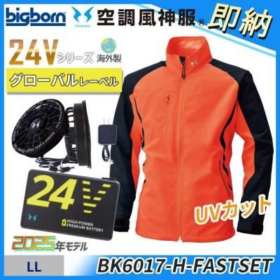  ¨Ǽ24VڶĴ®LLĹµ㥱åȡʥեܥХåƥ꡼աˡåӥåܡ BK6017-FASTSET