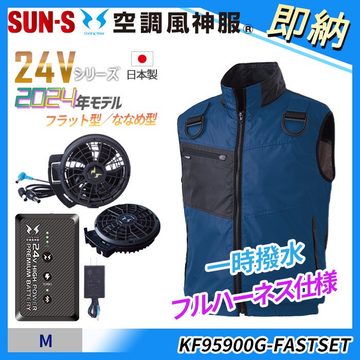 服地のみ新品 空調服フルセット 追加バッテリー付 38000円相当 普段サイズL～4L位