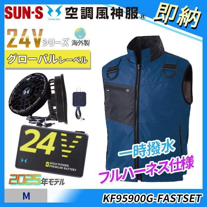 ʷ֡KF95990G-FASTSET ¨Ǽ24VڶĴ®Mեϡͥб䥯åե꡼եʡ ٥ȥåȡʥե+Хåƥ꡼աˡå󥨥 KF95990G-FASTSET