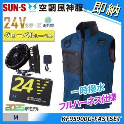 ¨Ǽ24VڶĴ®Mեϡͥб䥯åե꡼եʡ ٥ȥåȡʥե+Хåƥ꡼աˡå󥨥 KF95990G-FASTSET