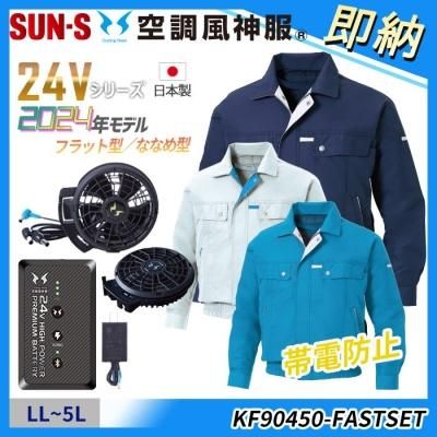 ¨Ǽ2022ǯǥ۾ýơդɻ߶ĴĹµ֥륾󥹥åȡLL5Lաå󥨥 KF90450-H-FASTSET