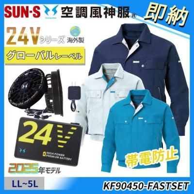  ¨Ǽ24VڶĴ®LL~5LɻߢĹµ֥륾󥹥åȡʥեܥХåƥ꡼աˡå󥨥 KF90450-FASTSET