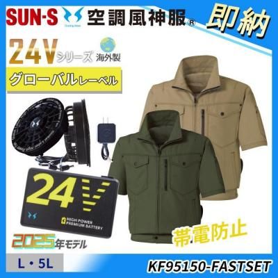 ¨Ǽ24VڶĴ®L5Lɻߢ͵Υߥ꥿꡼ƥȡȾµ֥륾󥹥åȡʥեܥХåƥ꡼աˡå󥨥 KF95150-FASTSET