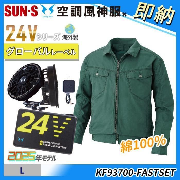 ʷ֡KF93700-FASTSET ¨Ǽ24VڶĴ®L100Ĺµ֥륾󥹥åȡʥեܥХåƥ꡼աˡå󥨥 KF93700-FASTSET
