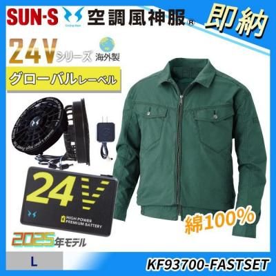  ¨Ǽ24VڶĴ®L100Ĺµ֥륾󥹥åȡʥեܥХåƥ꡼աˡå󥨥 KF93700-FASTSET