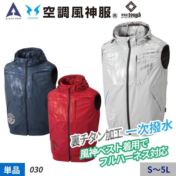 アタックベース ATK-030(服のみ)|空調服・EFウェア専門店 アタックベース ATK-030(服のみ)|空調服・EFウェア専門店