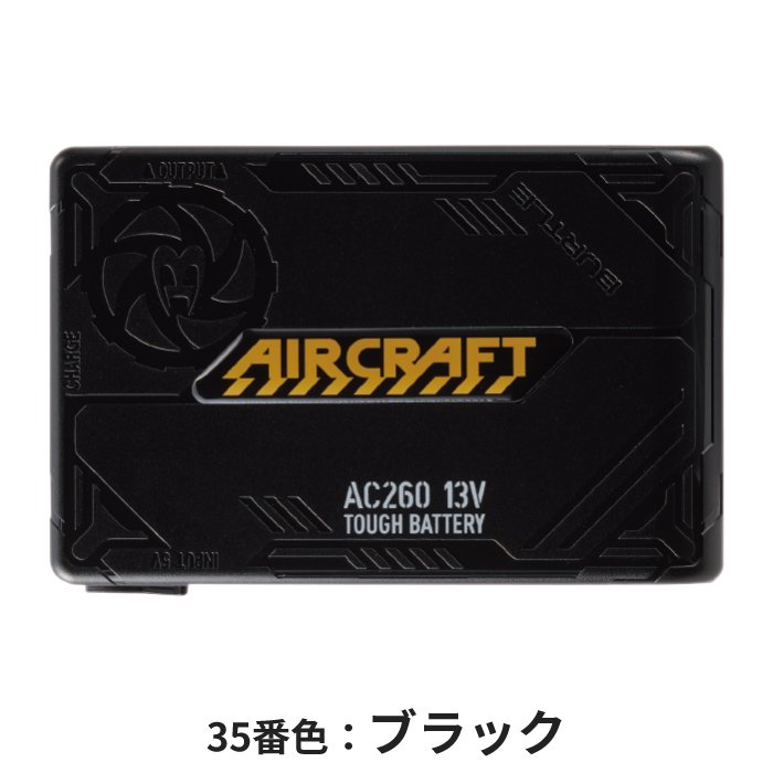 [新品★未使用]バートル 空調服 バッテリー  AC260-35.ブラック。