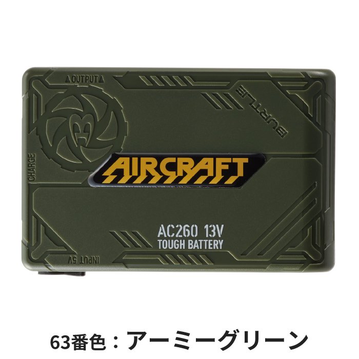 バートル エアークラフト空調服 バッテリー　AC260 13V グリーン