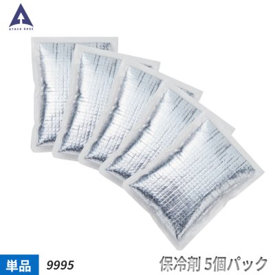 【空調風神服対応】アイスパックベスト用保冷剤セット（5個入り）｜アタックベース ATK-9995