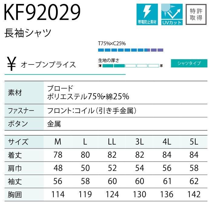 ʷ֡KF92029-FASTSETåץ12