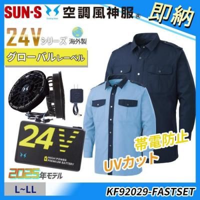 ¨Ǽ24VڶĴ®LLLɻߢʤɤˤᡪUVå Ĺµĥåȡʥե+Хåƥ꡼աˡå󥨥 KF92029-FASTSET