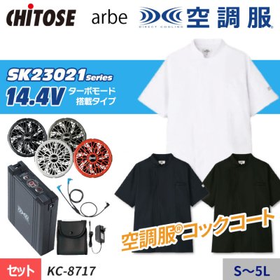ȥ KC-8717-SET