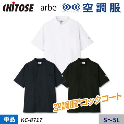 チトセ KC-8717