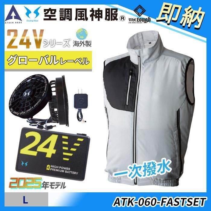 ʷ֡ATK-060-FASTSET ¨Ǽ24VڶĴ®LThe toughХ顼٥ȥåȡʥեܥХåƥ꡼աˡåå١ ATK-060-FASTSET