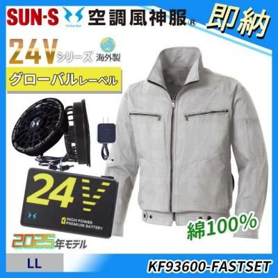  ¨Ǽ24VڶĴ®LL100Ĺµ֥륾󥹥åȡʥեܥХåƥ꡼աˡå󥨥 KF93600-FASTSET