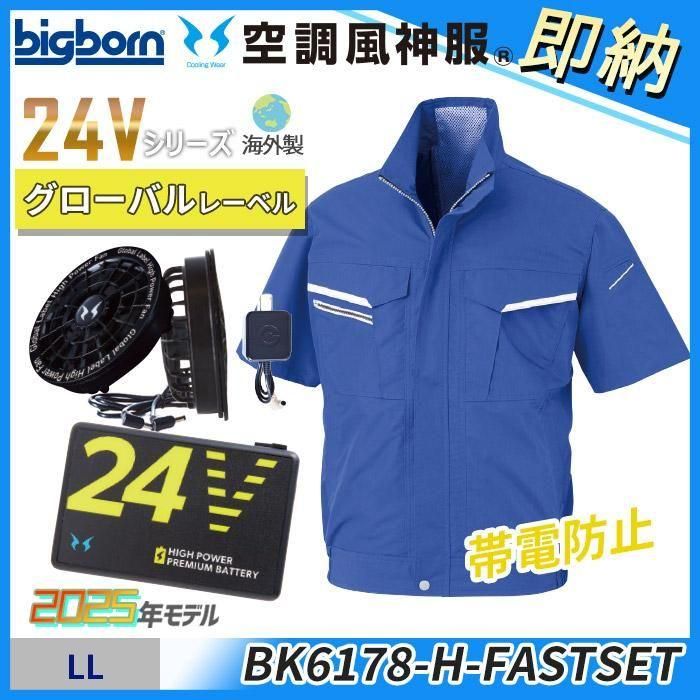 ʷ֡BK6178-FASTSET ¨Ǽ24VڶĴ®LLɻ Ⱦµ㥱åȡʥեܥХåƥ꡼աˡåӥåܡ BK6178-FASTSET