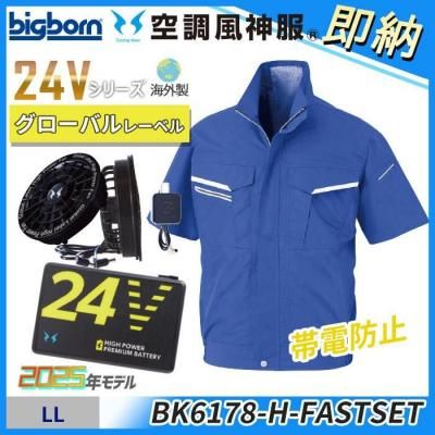  ¨Ǽ24VڶĴ®LLɻ Ⱦµ㥱åȡʥեܥХåƥ꡼աˡåӥåܡ BK6178-FASTSET
