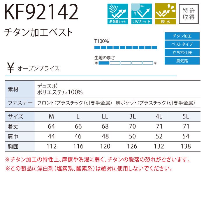 サンエス KF92142-FASTSET（即納セット）｜空調服専門店