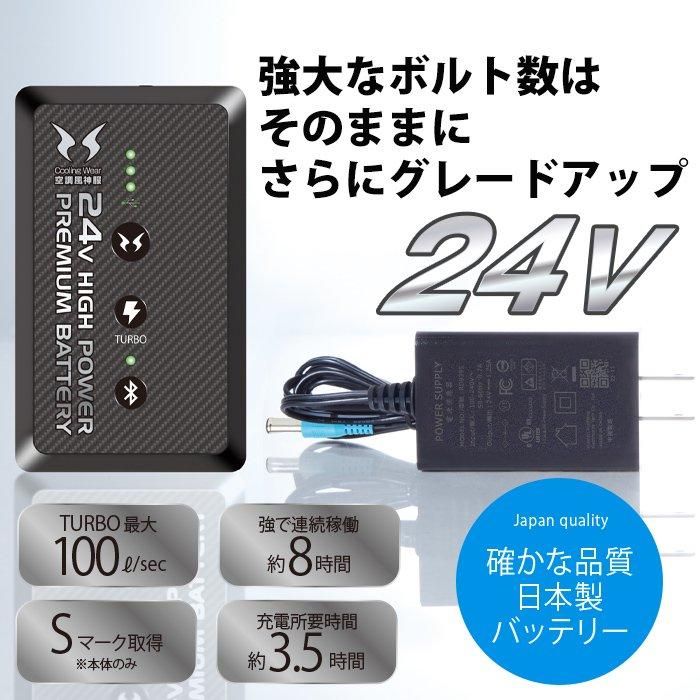 空調風神服 24V ファン＆バッテリーセット サンエス 日本製
