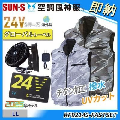  ¨Ǽ24VڶĴ®LL΢ùΥե٥ȥåȡʥեܥХåƥ꡼աˡå󥨥 KF92142-FASTSET