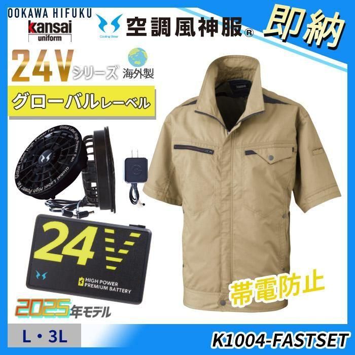 ʷ֡K1004-FASTSET ¨Ǽ24VڶĴ®L3L󥵥ʺȾµ㥱åȥåȡʥե+Хåƥ꡼աˡ K1004-FASTSET