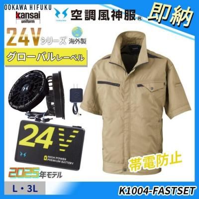  ¨Ǽ24VڶĴ®L3L󥵥ʺȾµ㥱åȥåȡʥե+Хåƥ꡼աˡ K1004-FASTSET