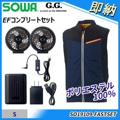 空調服】桑和(SOWA)の空調服一覧｜空調服専門店ユニアカ