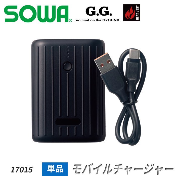 【SOWA】パナソニック製セル モバイルバッテリー＋USBケーブルセット｜桑和 SO-17015