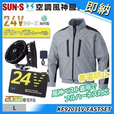  ¨Ǽ24VڶĴ®Lɻߢ٥б եͥåդĹµ֥륾󥹥åȡʥեܥХåƥ꡼աˡå󥨥 KF92011V-FASTSET