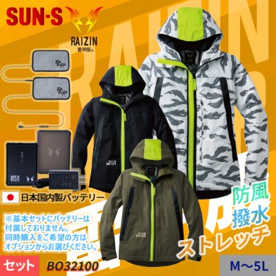 雷神服の通販】発熱防寒着 商品一覧｜ユニアカ