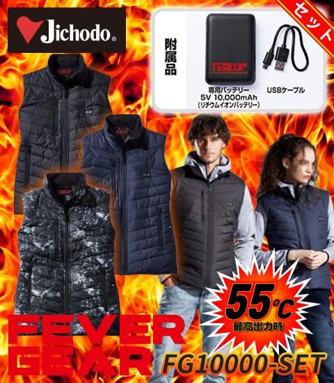 価格は安く 自重堂 FG10000-SET｜空調服専門店 ジャケット・アウター