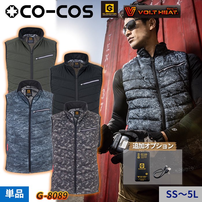 コーコス G-8089 ヒーター防寒着｜空調服専門店