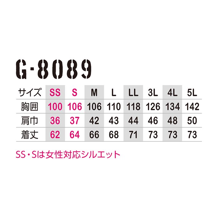 コーコス G-8089 ヒーター防寒着｜空調服専門店