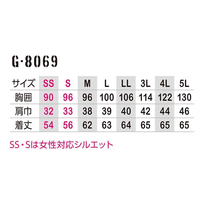 コーコス G-8069 ヒーター防寒着|空調服専門店 コーコス G-8069 ヒーター防寒着|空調服専門店