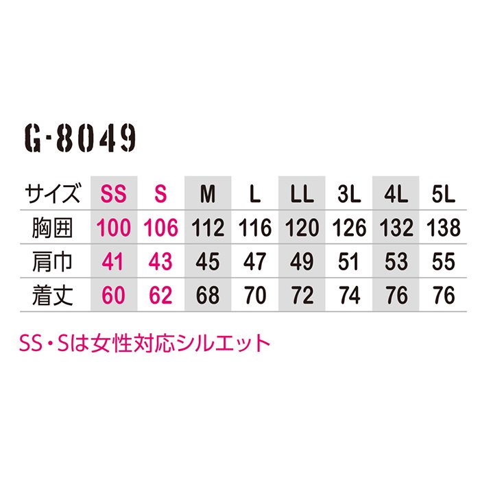 商品型番：G-8049-SET｜オプション画像：25枚目