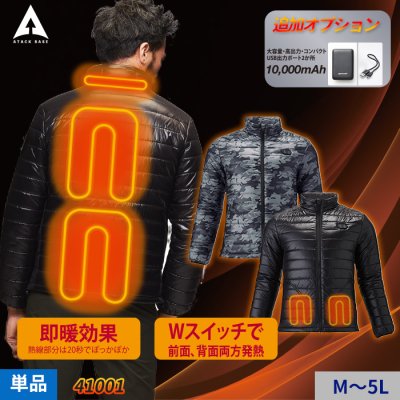 Wスイッチヒート長袖ジャケット｜アタックベース ATK-41001