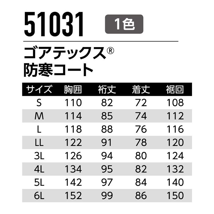 Asahicho 防寒着 ASA51031｜空調服専門店