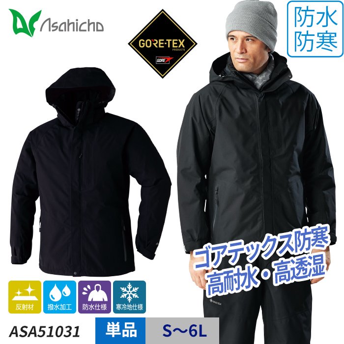 Asahicho ASA51031