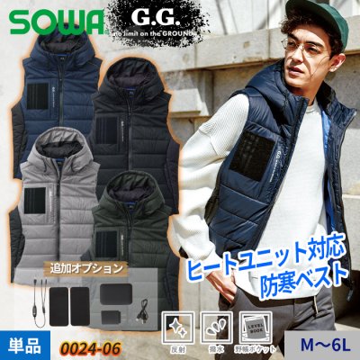  【ヒートシート対応防寒着】SOWA G.GROUND フード付き防寒ベスト｜桑和 SO0024-06
