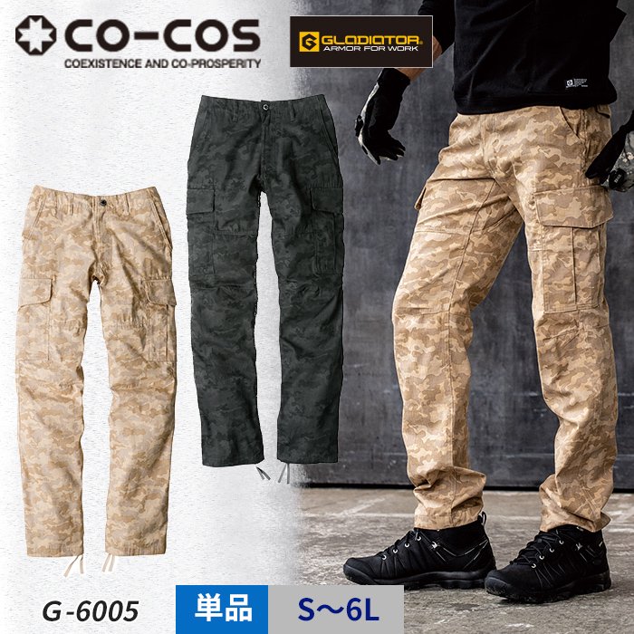 コーコス G-6005