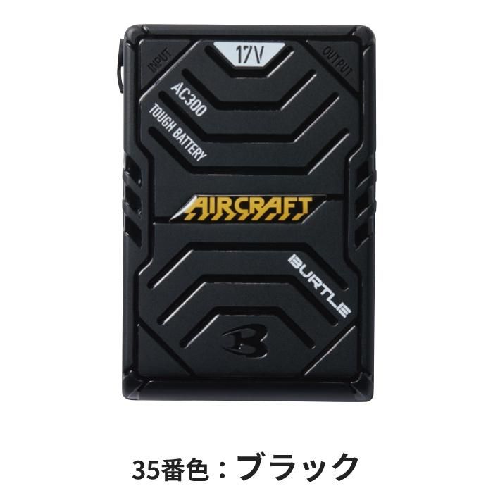 バートル エアクラフト AC300+AC310 17Vバッテリーファンセット210g2個