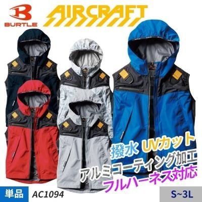 2枚組■2023新発売！バートル空調服セット！ベスト２枚組最強19Vセット！！