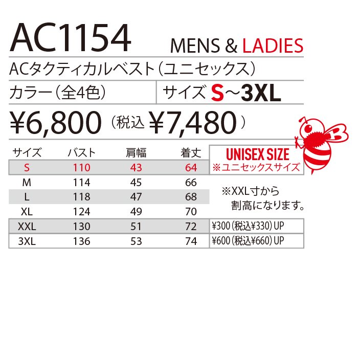 バートル AC1154（服のみ）｜空調服・EFウェア専門店 通販ショップユニアカ