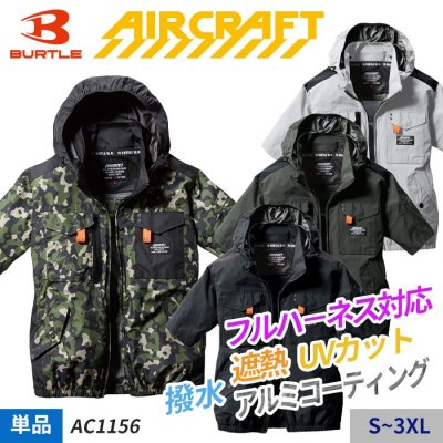 エアークラフト半袖｜AIR CRAFT(エアークラフト)・BURTLE｜空調服専門