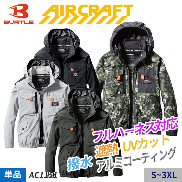 バートル 空調服 長袖 AC1151 ＸＬ 服のみ イエロー 限定空調服 - 扇風機